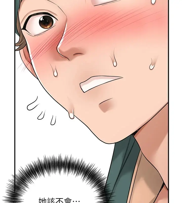 漫画《花容湿色:取花点》第36话第89张图