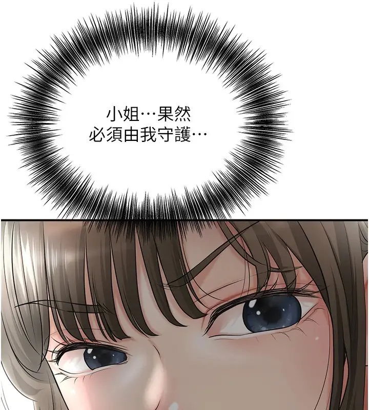 漫画《花容湿色:取花点》第36话第9张图