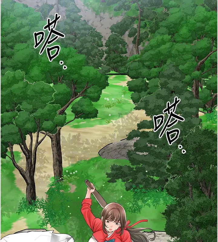 漫画《花容湿色:取花点》第36话第93张图