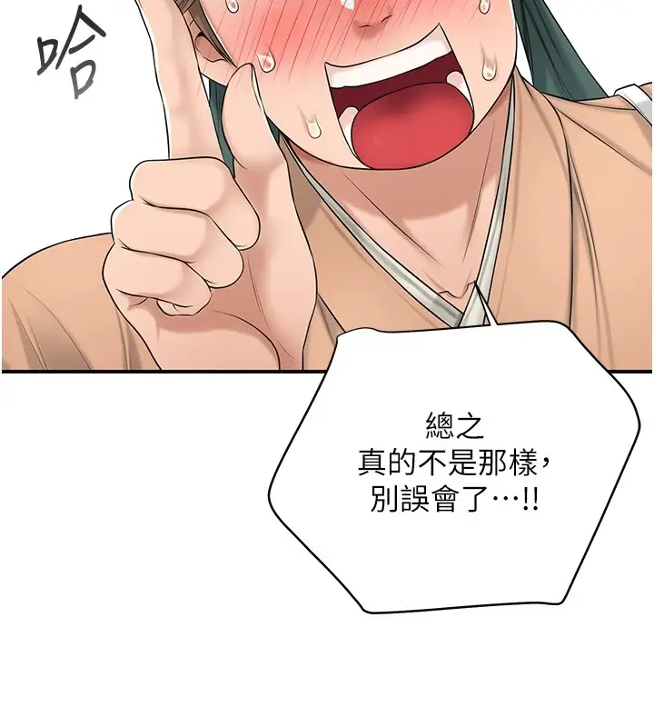 漫画《花容湿色:取花点》第37话第10张图
