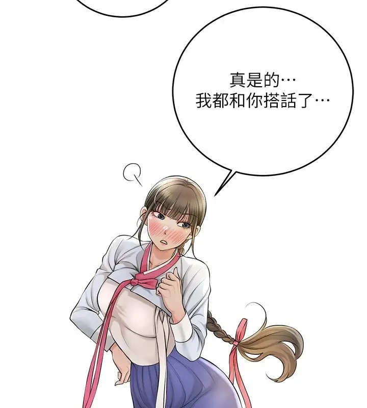 漫画《花容湿色:取花点》第37话第102张图