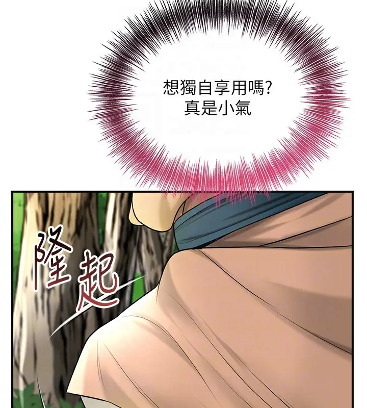 漫画《花容湿色:取花点》第37话第105张图
