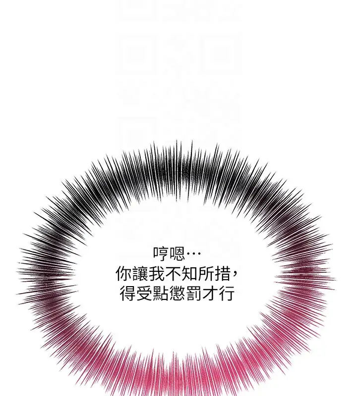 漫画《花容湿色:取花点》第37话第107张图