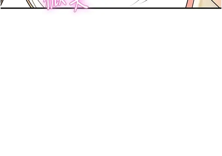 漫画《花容湿色:取花点》第37话第109张图