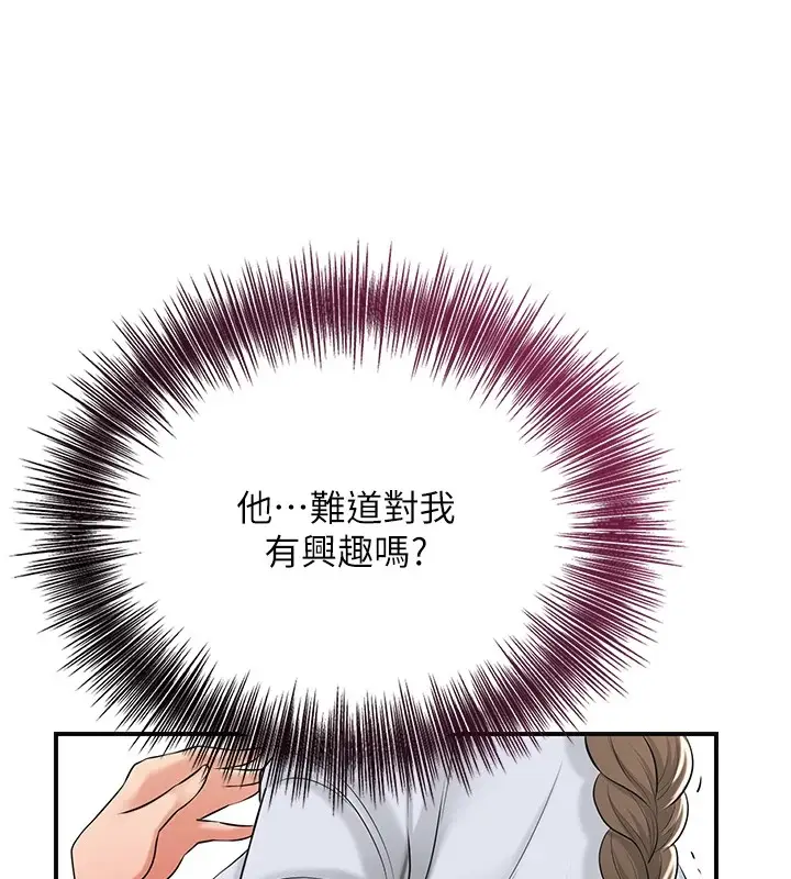 漫画《花容湿色:取花点》第37话第11张图