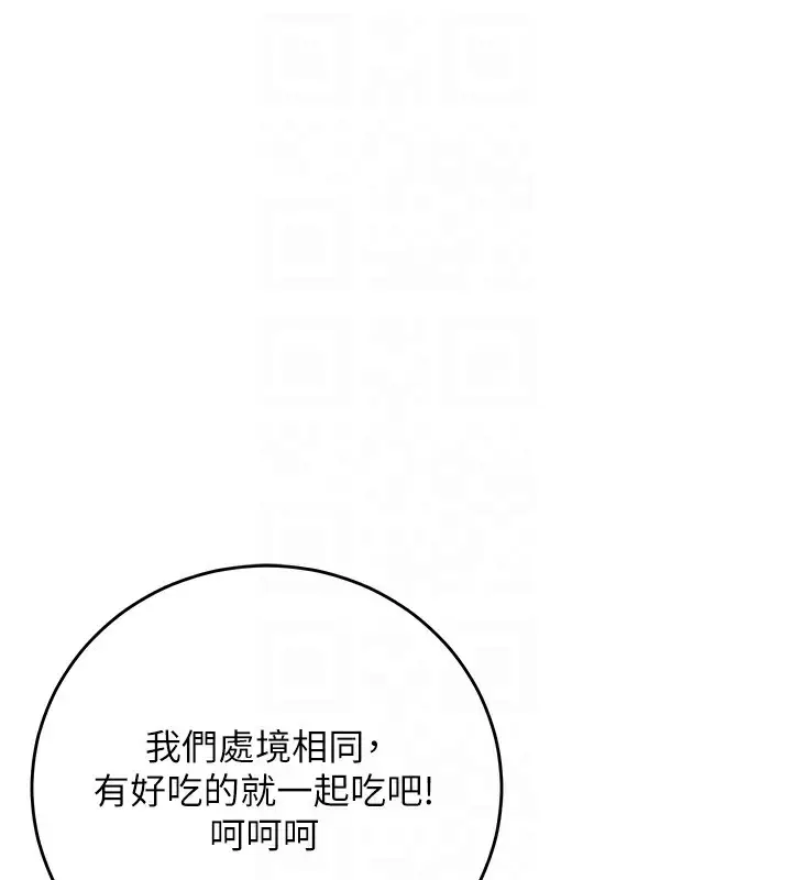 漫画《花容湿色:取花点》第37话第110张图