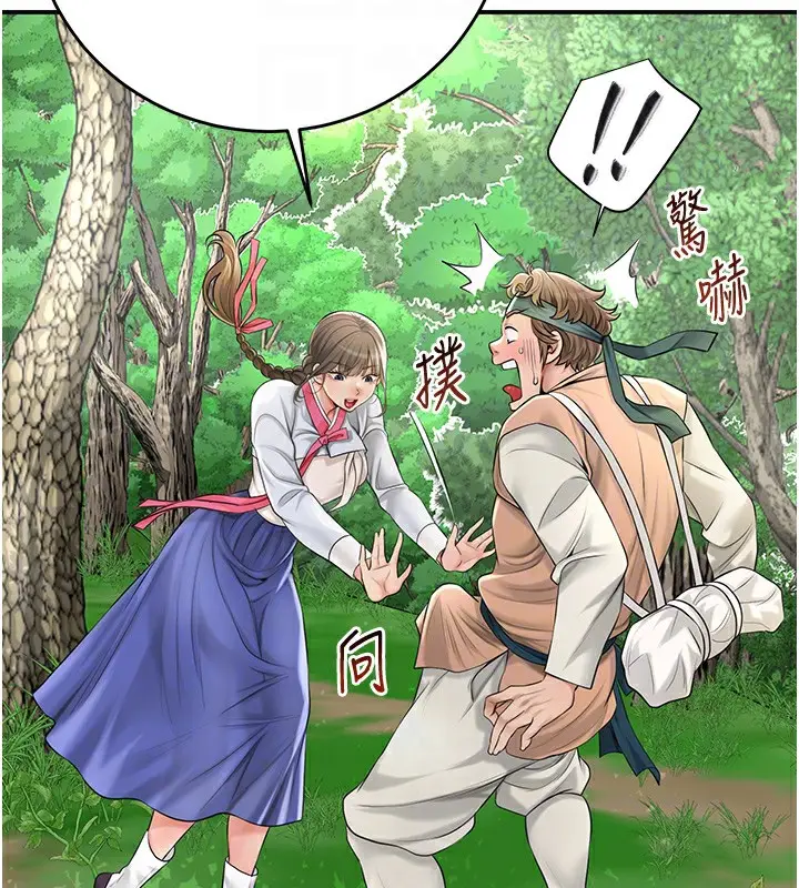漫画《花容湿色:取花点》第37话第111张图