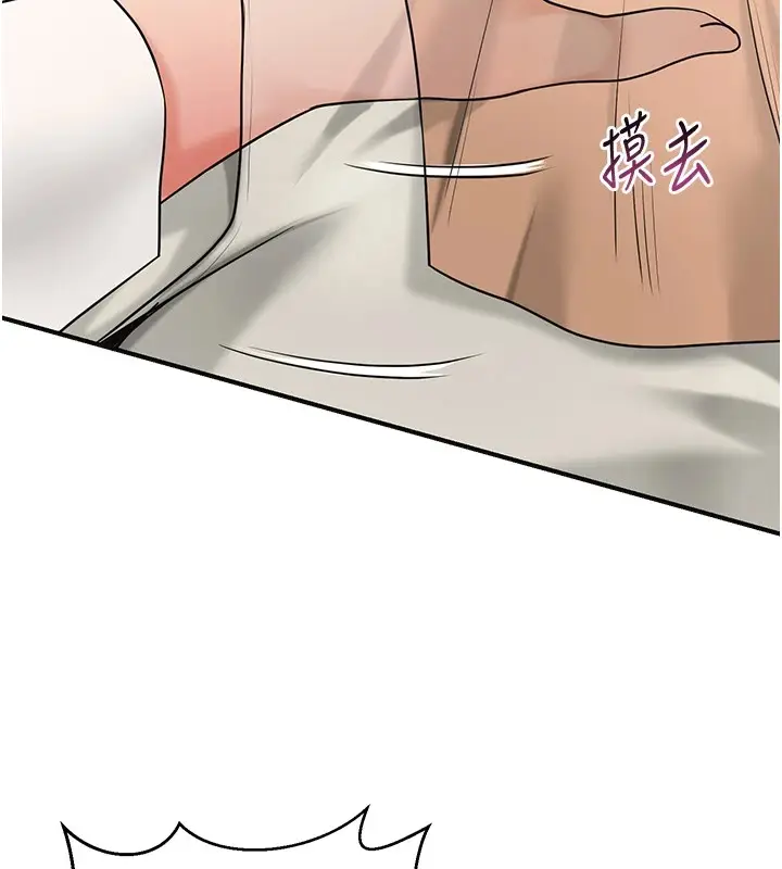 漫画《花容湿色:取花点》第37话第114张图