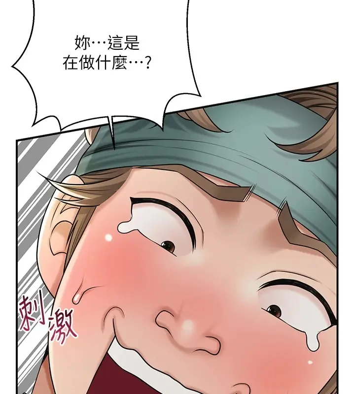 漫画《花容湿色:取花点》第37话第115张图
