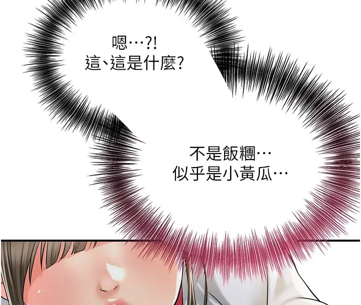 漫画《花容湿色:取花点》第37话第117张图