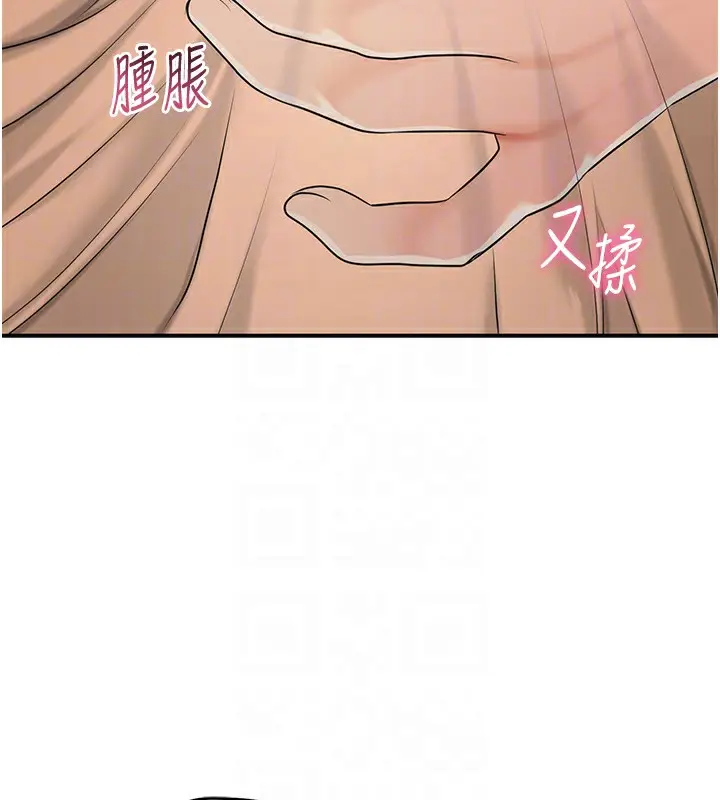 漫画《花容湿色:取花点》第37话第119张图