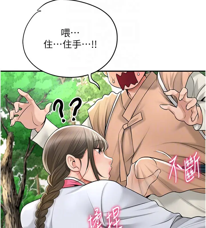 漫画《花容湿色:取花点》第37话第120张图