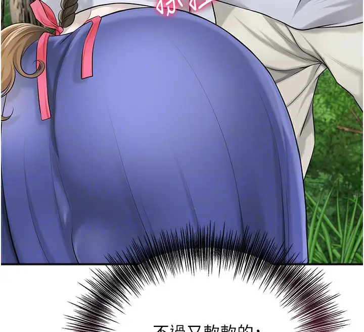 漫画《花容湿色:取花点》第37话第121张图