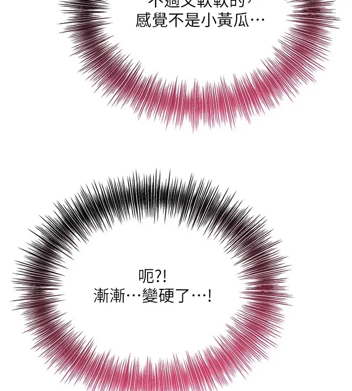 漫画《花容湿色:取花点》第37话第122张图