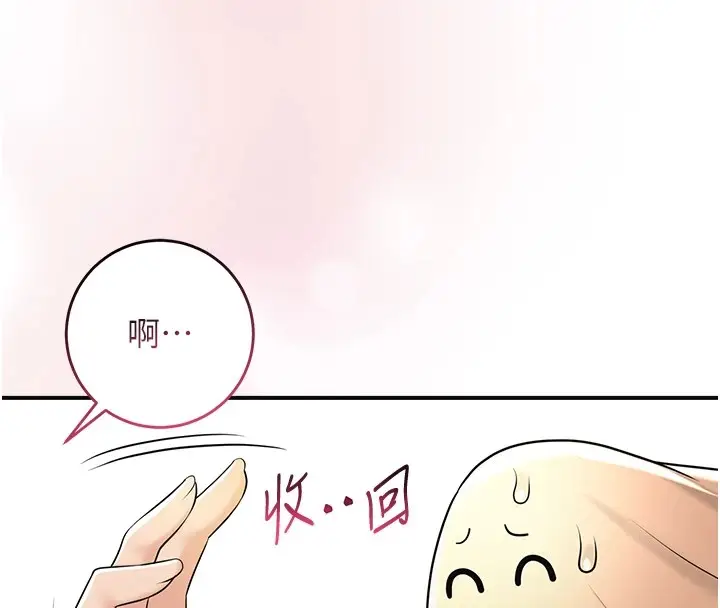 漫画《花容湿色:取花点》第37话第125张图