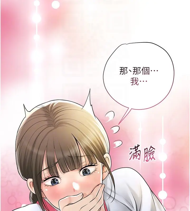 漫画《花容湿色:取花点》第37话第127张图