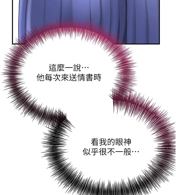 漫画《花容湿色:取花点》第37话第13张图