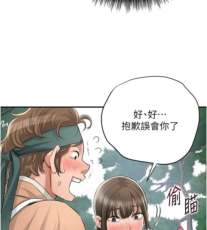 漫画《花容湿色:取花点》第37话第14张图