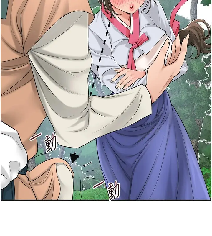 漫画《花容湿色:取花点》第37话第15张图