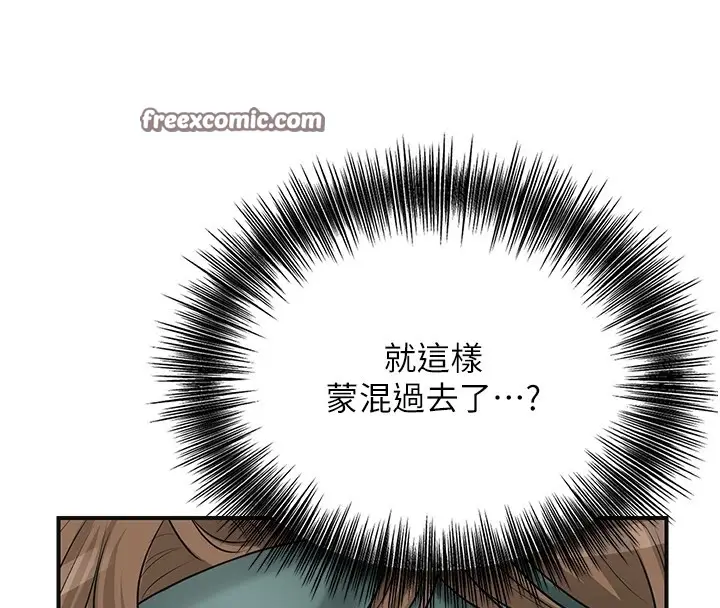 漫画《花容湿色:取花点》第37话第16张图