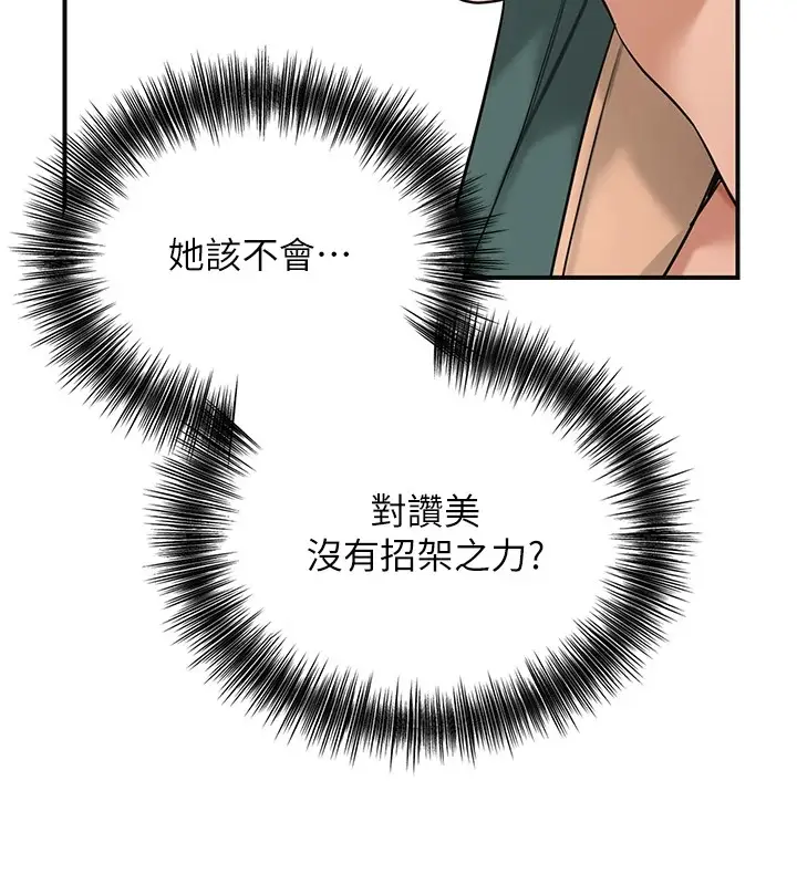 漫画《花容湿色:取花点》第37话第18张图