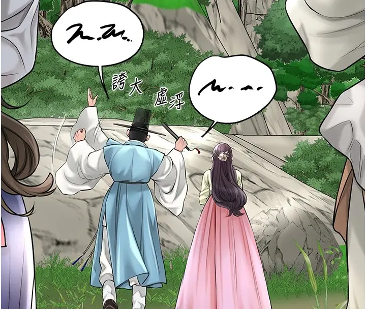 漫画《花容湿色:取花点》第37话第27张图