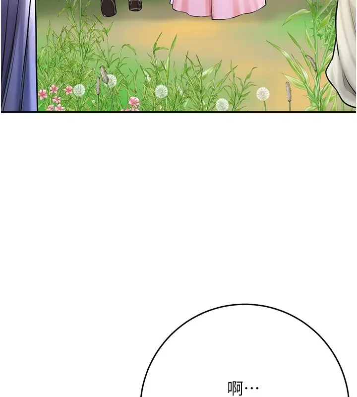 漫画《花容湿色:取花点》第37话第28张图