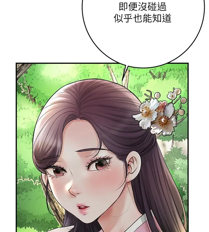 漫画《花容湿色:取花点》第37话第29张图