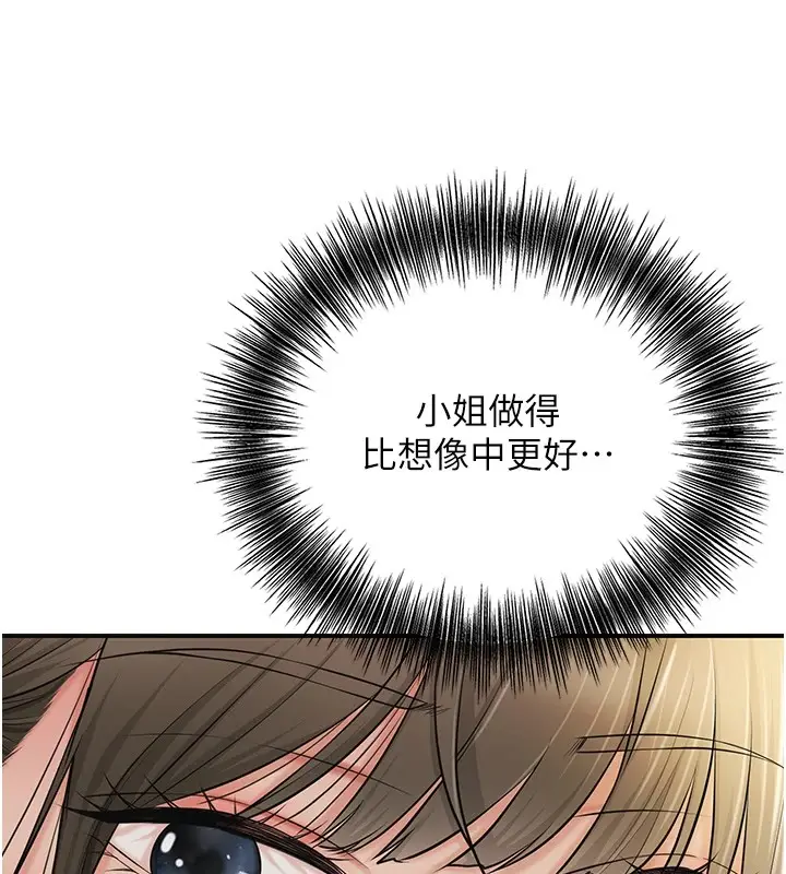 漫画《花容湿色:取花点》第37话第33张图