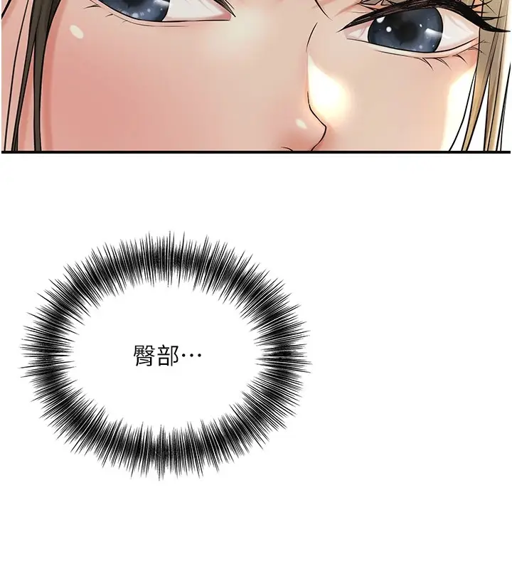 漫画《花容湿色:取花点》第37话第34张图