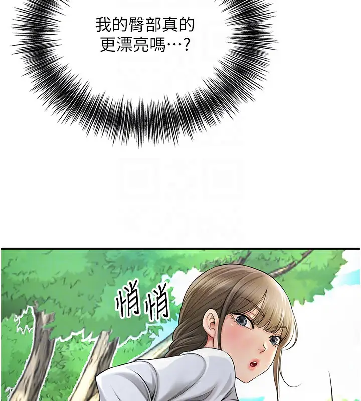 漫画《花容湿色:取花点》第37话第37张图