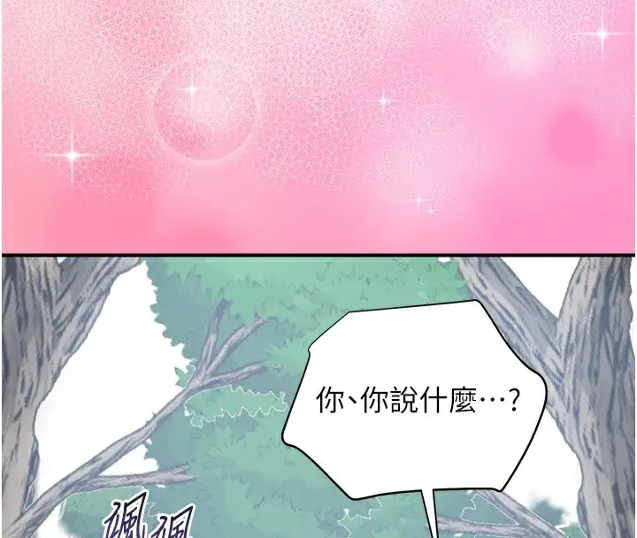 漫画《花容湿色:取花点》第37话第4张图