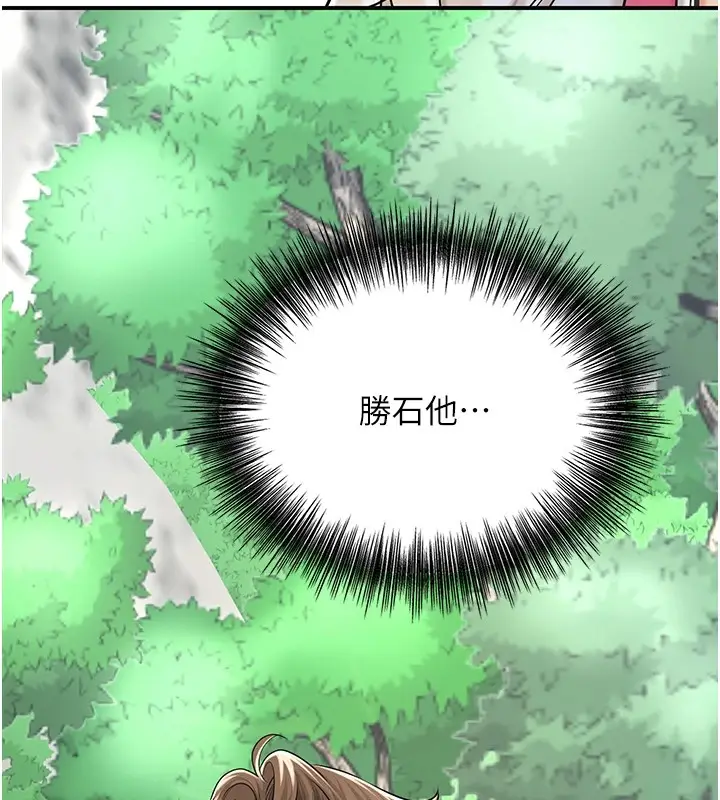 漫画《花容湿色:取花点》第37话第41张图