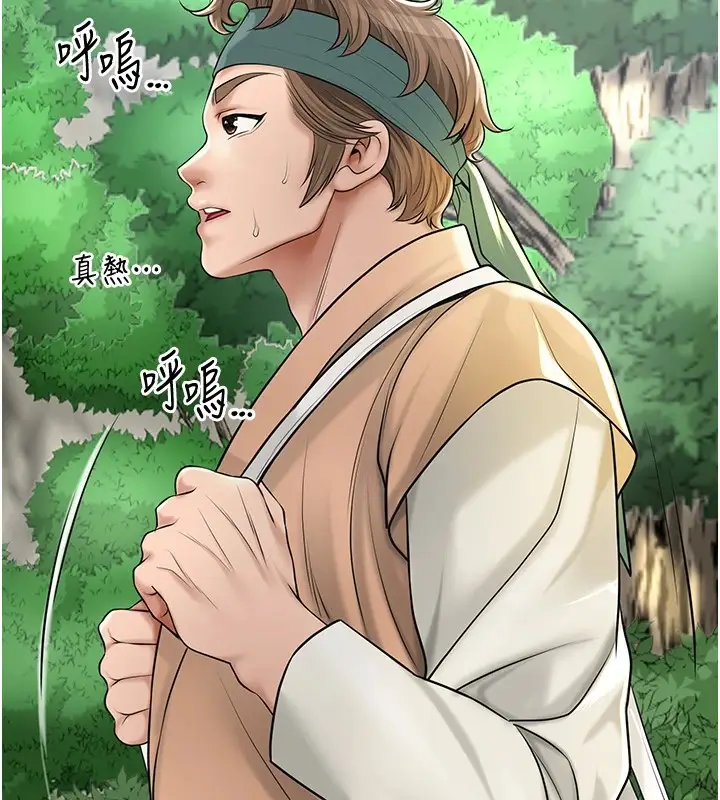 漫画《花容湿色:取花点》第37话第42张图