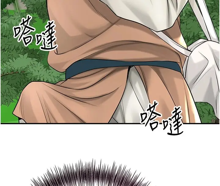 漫画《花容湿色:取花点》第37话第43张图