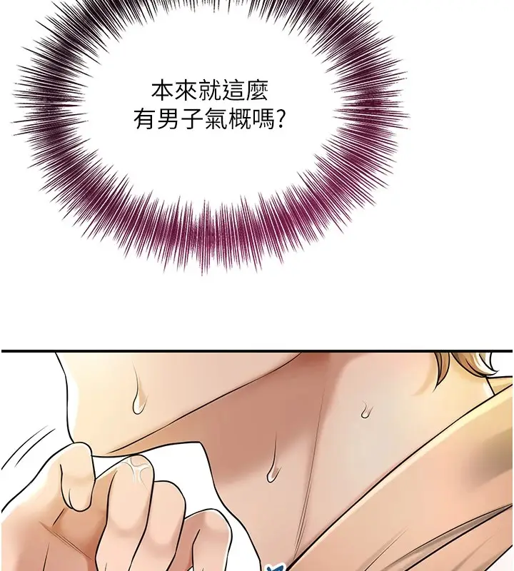 漫画《花容湿色:取花点》第37话第44张图