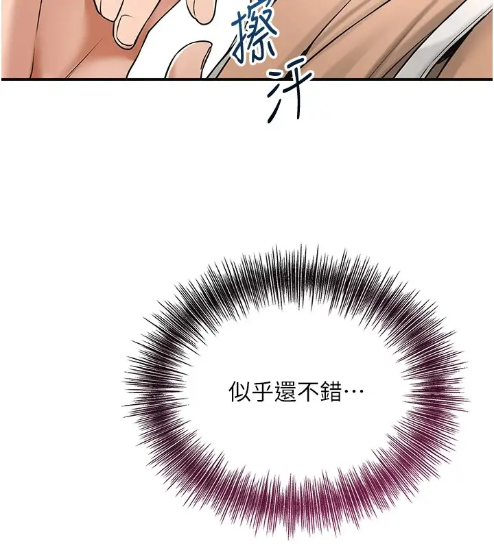 漫画《花容湿色:取花点》第37话第45张图
