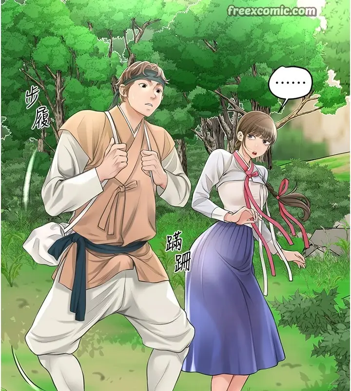 漫画《花容湿色:取花点》第37话第48张图