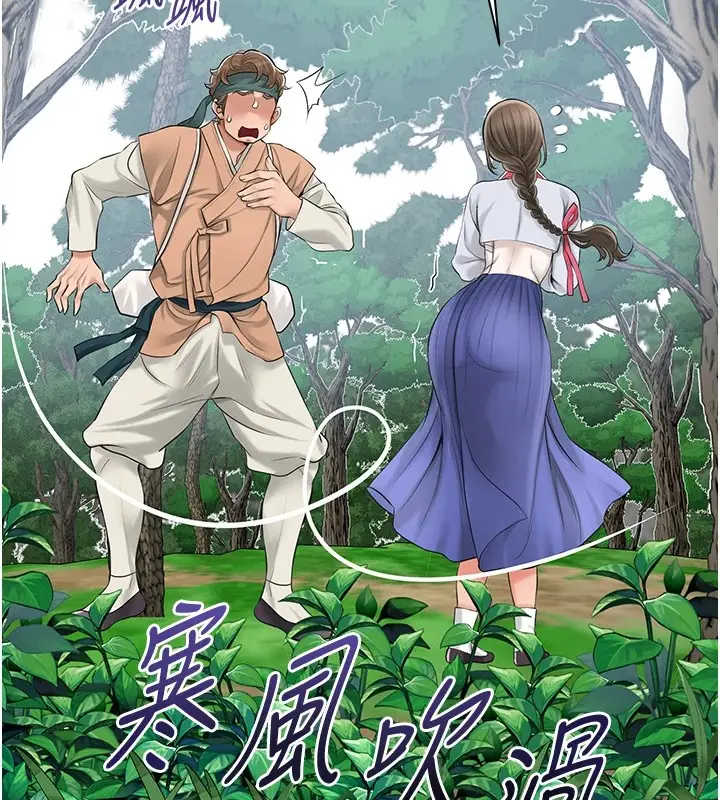 漫画《花容湿色:取花点》第37话第5张图