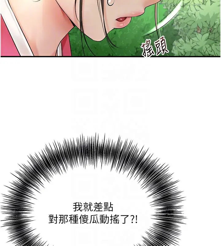 漫画《花容湿色:取花点》第37话第51张图