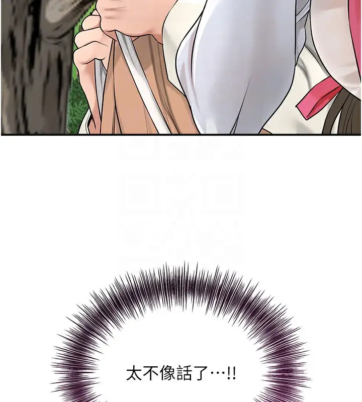 漫画《花容湿色:取花点》第37话第53张图
