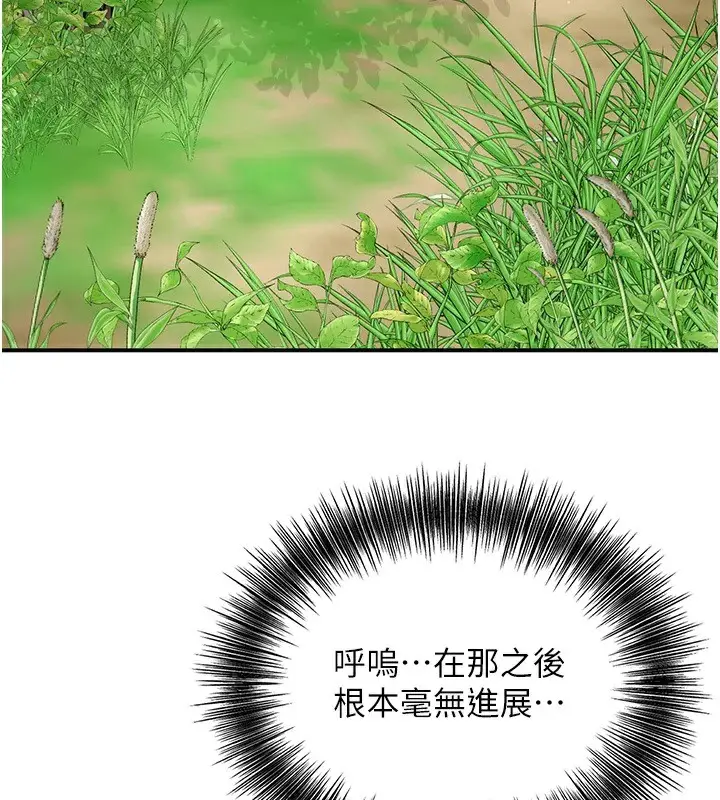 漫画《花容湿色:取花点》第37话第59张图