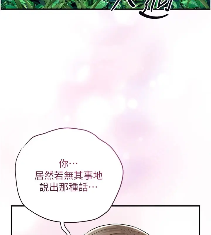 漫画《花容湿色:取花点》第37话第6张图