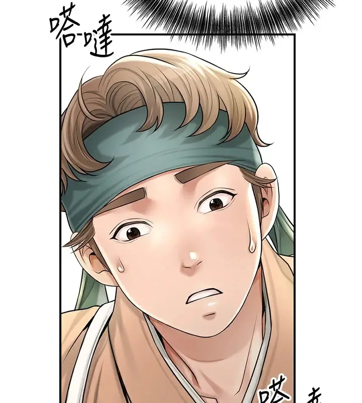 漫画《花容湿色:取花点》第37话第60张图