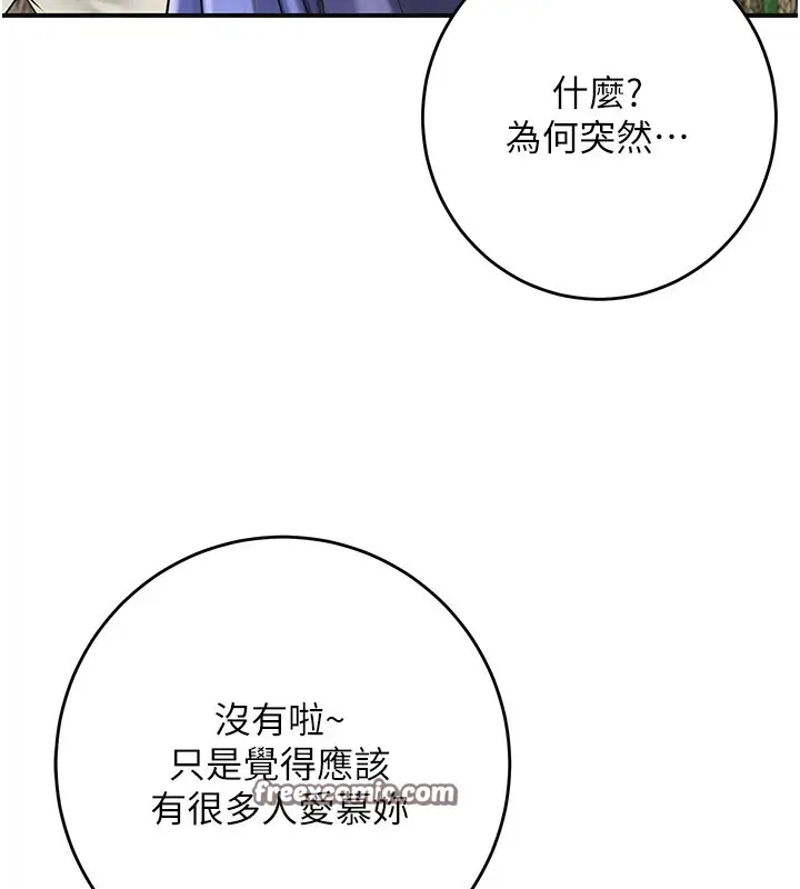 漫画《花容湿色:取花点》第37话第64张图