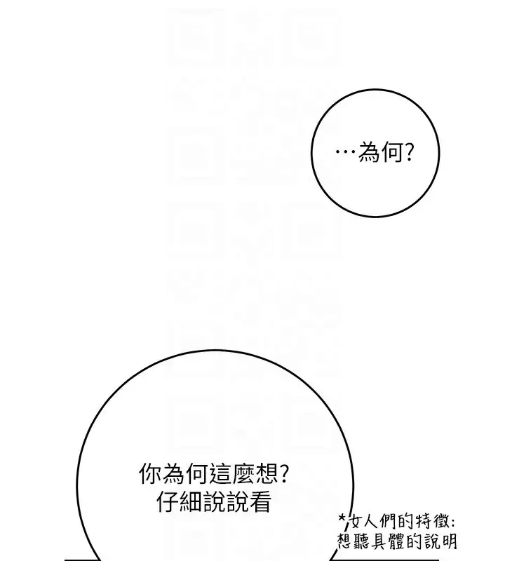 漫画《花容湿色:取花点》第37话第67张图