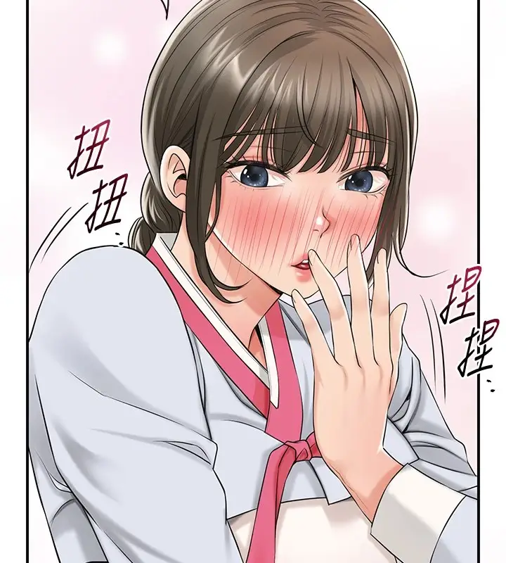 漫画《花容湿色:取花点》第37话第7张图