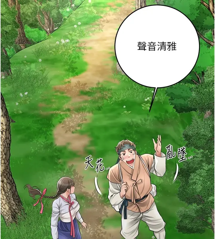 漫画《花容湿色:取花点》第37话第71张图