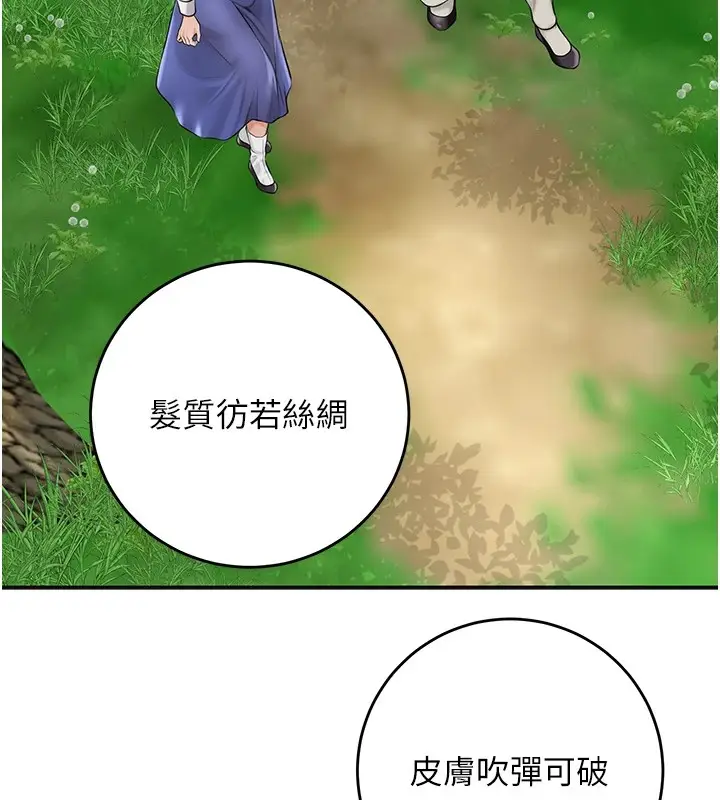 漫画《花容湿色:取花点》第37话第72张图