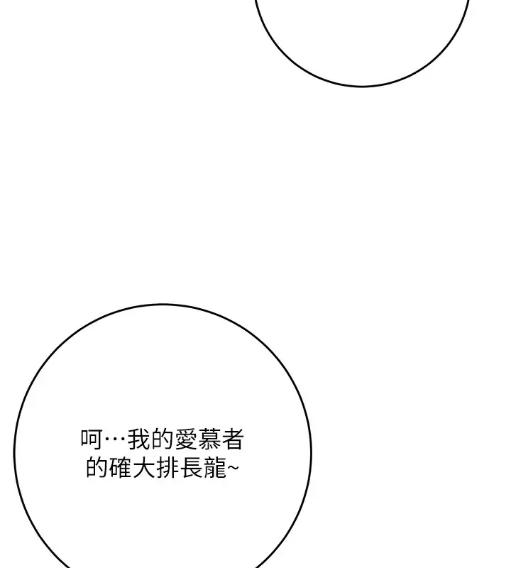 漫画《花容湿色:取花点》第37话第73张图